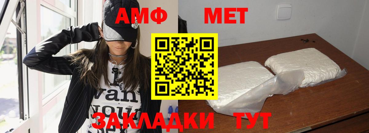 АМФЕТАМИН Premium Жуковский