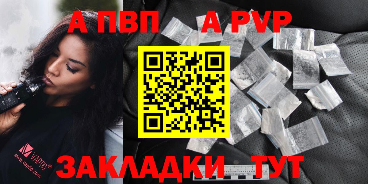 A PVP мука Жуковский