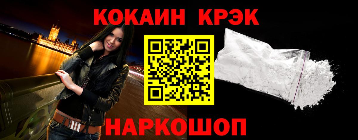 КОКАИН Колумбийский Жуковский