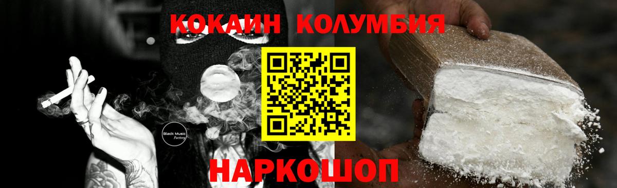Жуковский  Cocaine Fish Scale  Вход с VPN  Кокаин FishScale 