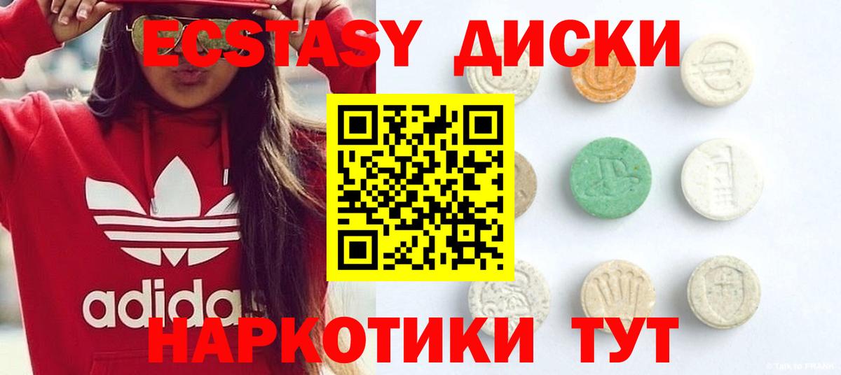 ЭКСТАЗИ Cube Жуковский