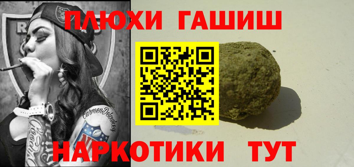ГАШИШ VHQ  Вход с VPN  ГАШ ice o lator  Жуковский 