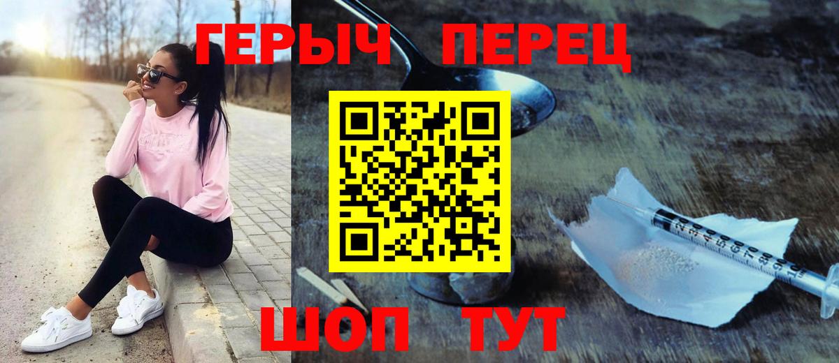 Жуковский  ГЕРОИН  Вход с VPN  Героин афганец 