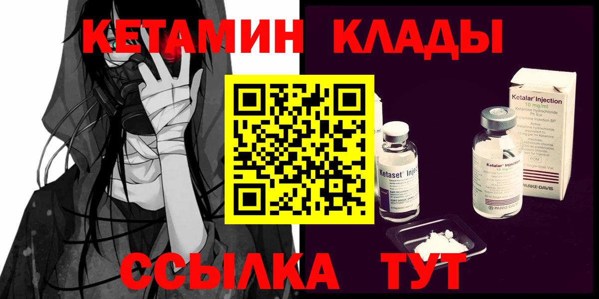 КЕТАМИН ketamine  Вход с VPN  Кетамин ketamine  Жуковский 