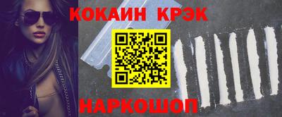 спайс Бийск