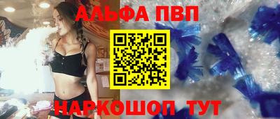 спайс Бийск