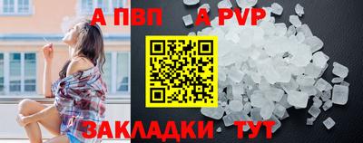 спайс Бийск