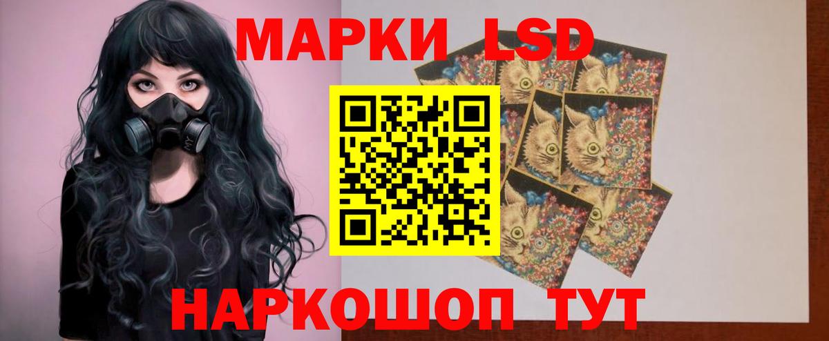 LSD-25 экстази ecstasy Жуковский