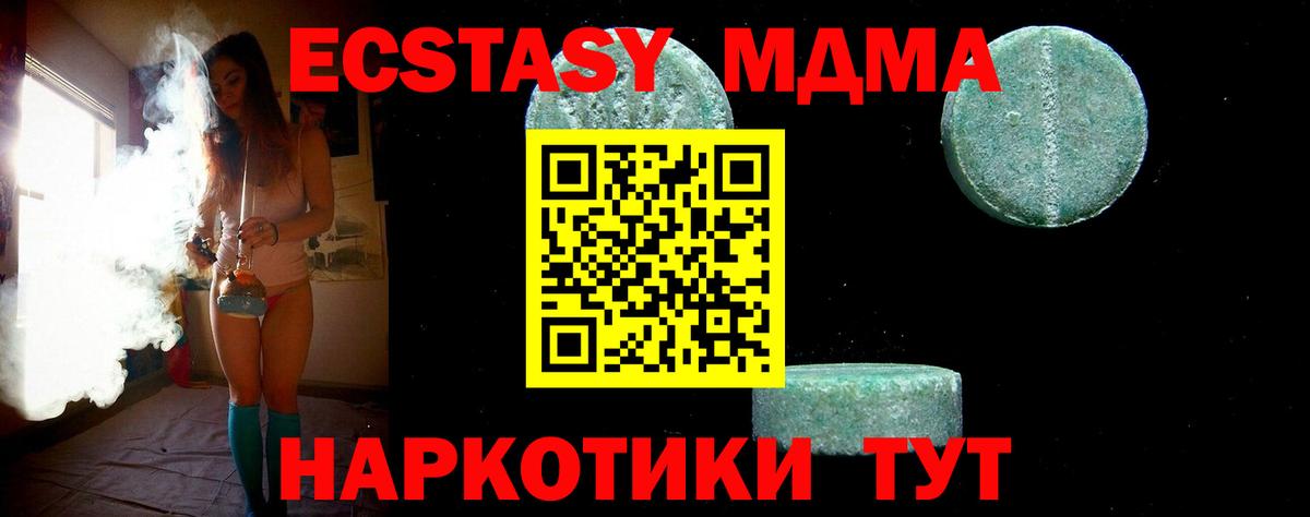 МДМА молли  МДМА молли  Жуковский  МДМА  Вход с VPN 