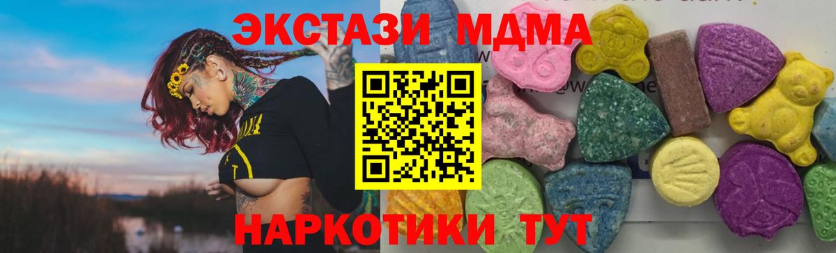 МДМА Molly Жуковский
