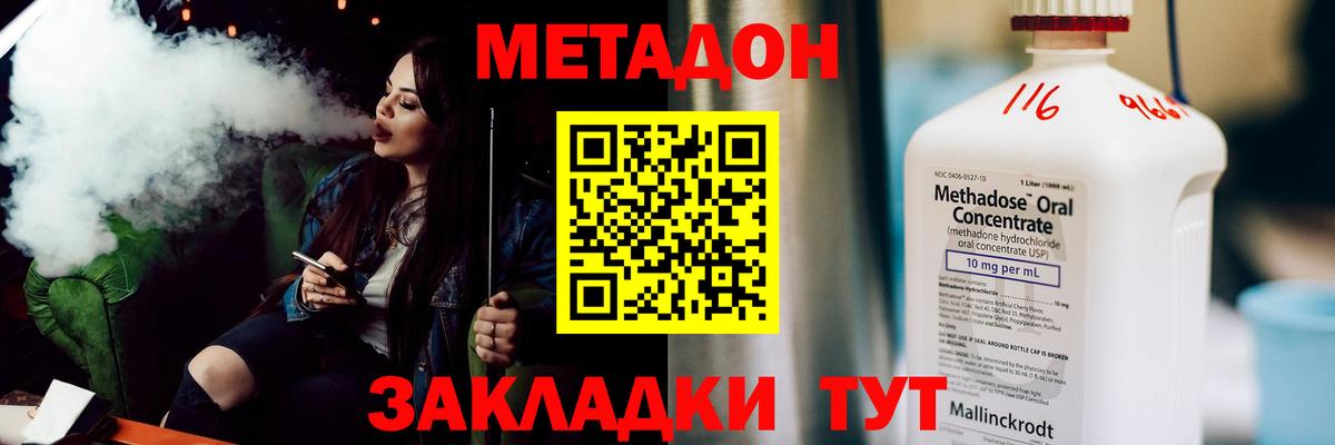 shop как зайти  Метадон мёд  Вход с VPN  Жуковский 