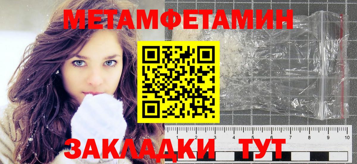 Метамфетамин кристалл Жуковский