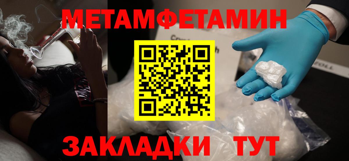 Жуковский  Первитин Methamphetamine  Вход с VPN 