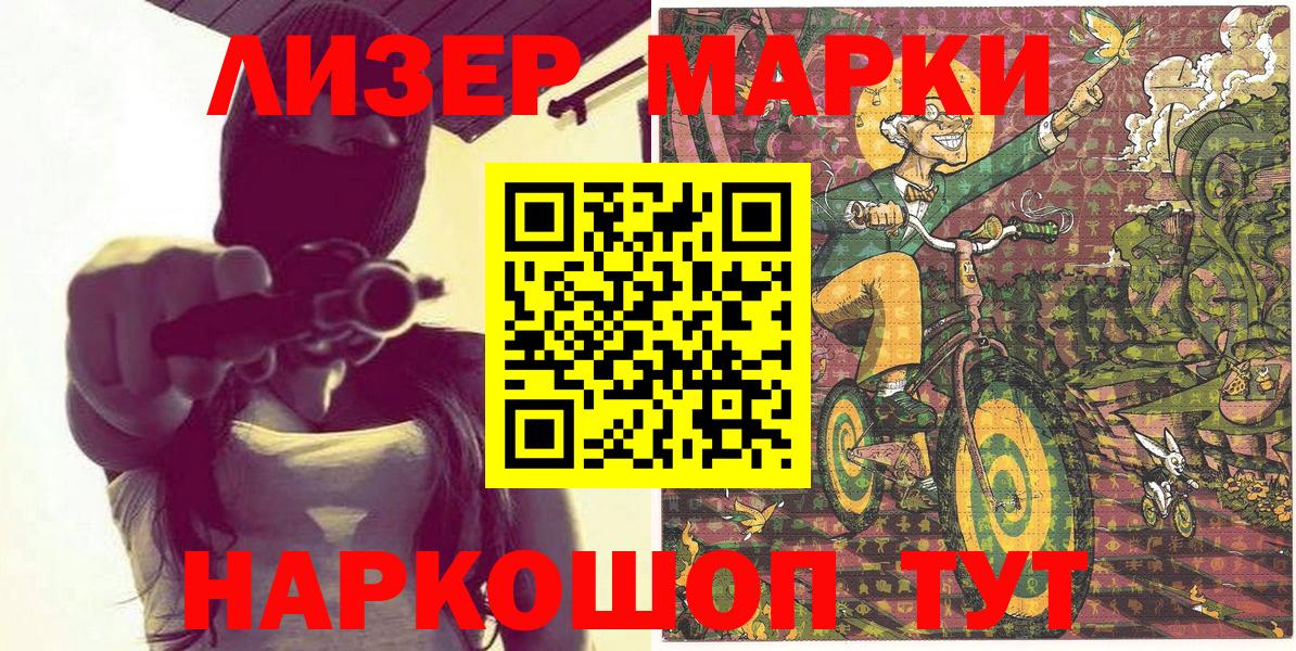 Жуковский  Марки NBOMe 1,5мг  Марки NBOMe  Вход с VPN  Марки NBOMe 1,5мг 