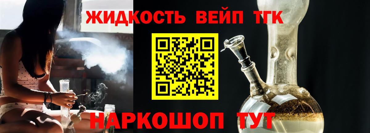 ТГК Wax Жуковский