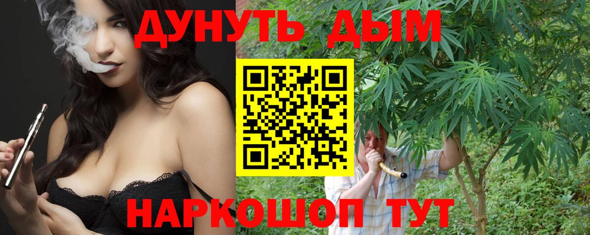 Бошки марихуана AK-47 Жуковский